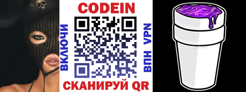Купить где  Кулебаки  Кодеин напиток Lean (лин) 