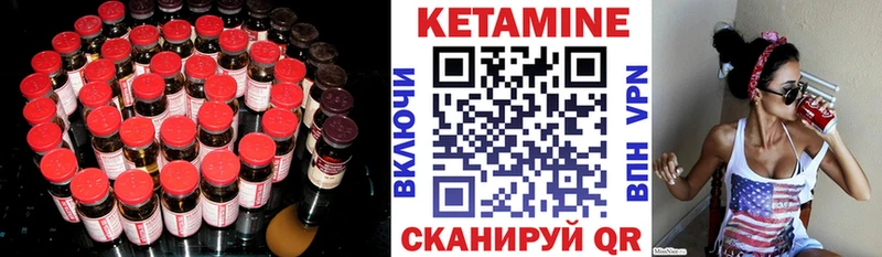 Купить где  Кулебаки  КЕТАМИН VHQ 