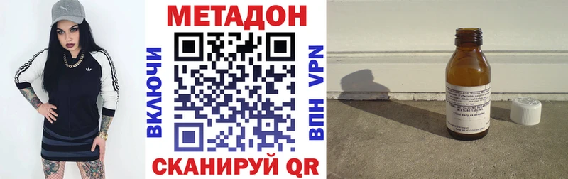 Купить где  Кулебаки  МЕТАДОН VHQ 